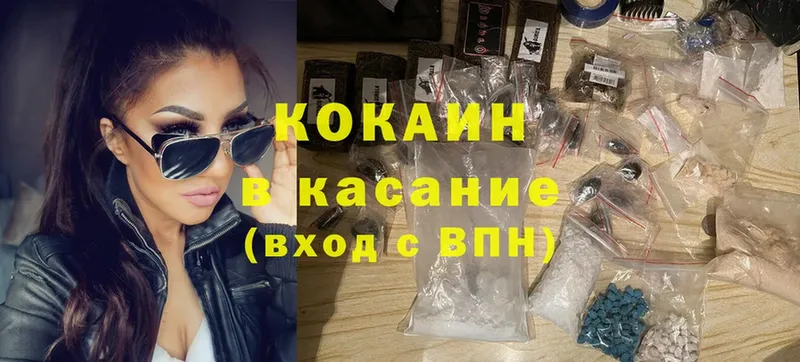 наркотики  blacksprut зеркало  Cocaine Колумбийский  Краснообск 