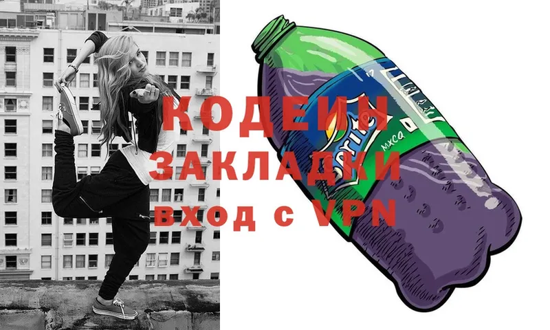 Кодеиновый сироп Lean Purple Drank  Краснообск 