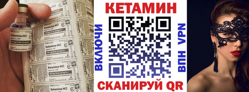 Кетамин ketamine  даркнет сайт  Краснообск 