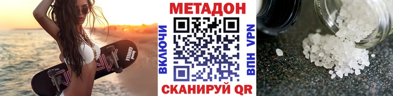 даркнет сайт  Краснообск  МЕТАДОН methadone 
